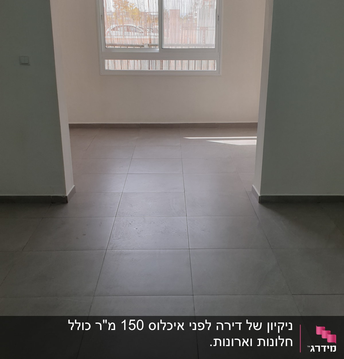 רצפה נקייה עם אור טבעי מחלון